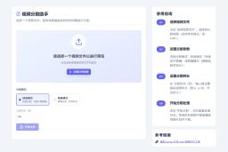 秒切——纯前端一键视频切割工具：浏览器也是 FFmpeg 的舞台
